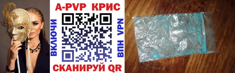 Купить  Кудымкар  Alfa_PVP Соль 