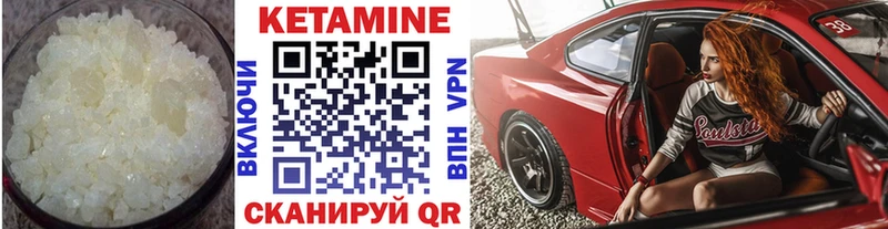 КЕТАМИН VHQ  Купить  Кудымкар 