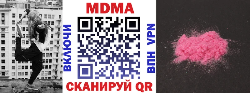 Купить закладки  Кудымкар  МДМА VHQ 